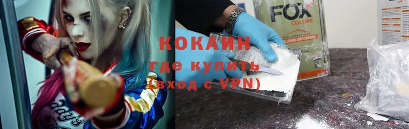 купить  цена  Тулун  Cocaine 97% 