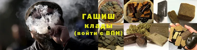 ГАШИШ hashish  Тулун 