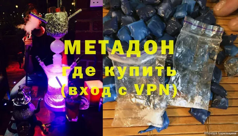 Метадон methadone  kraken tor  Тулун 